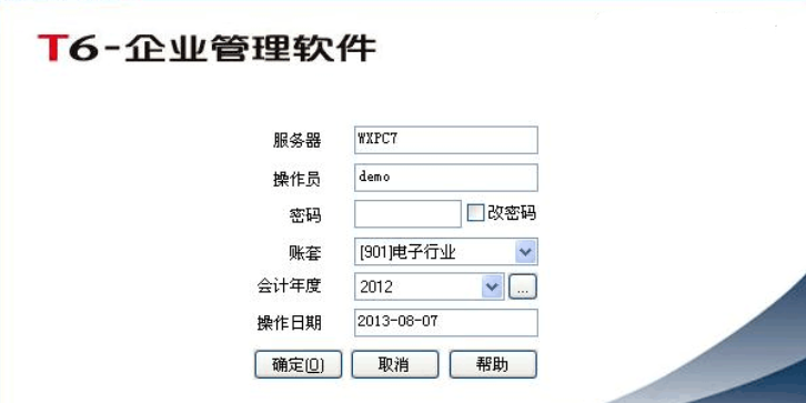 T6企业管理软件（财务软件）截图