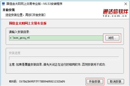 国信证券金太阳专业版分析交易系统截图