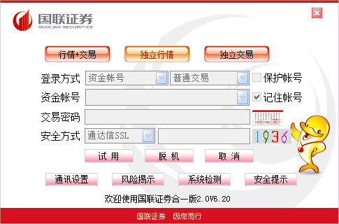 国联证券合一版2.0通达信截图