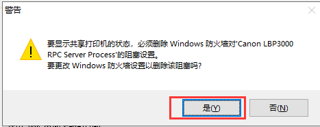 Canon佳能LBP2900 激光打印机驱动截图