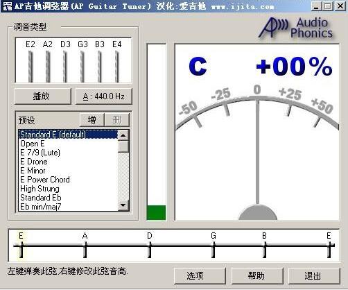 AP Guitar Tuner截图