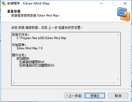 Edraw Mind Map截图