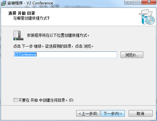 V2 conference视频会议截图