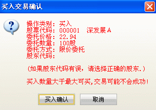 中国中投证券合一版通达信超强版截图