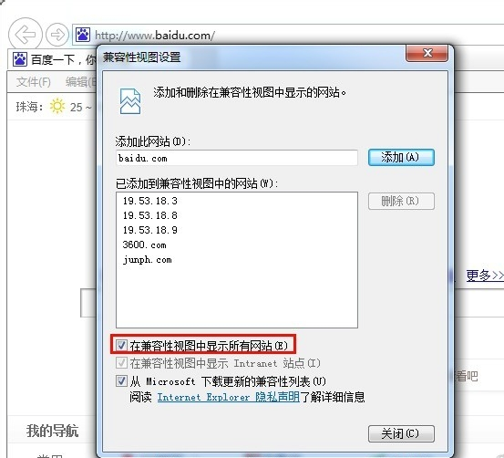 IE10（Internet Explorer 10）截图