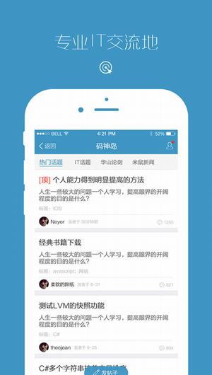 米讯app截图