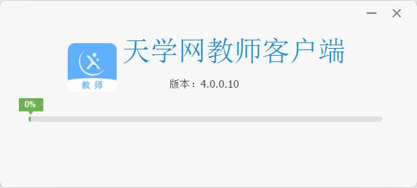 天学网教师客户端截图