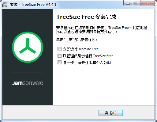 TreeSize free截图