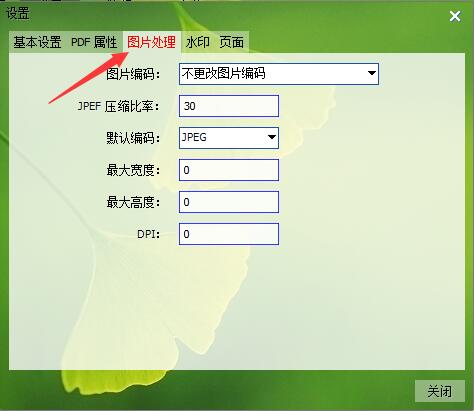 宁格思图片转PDF截图