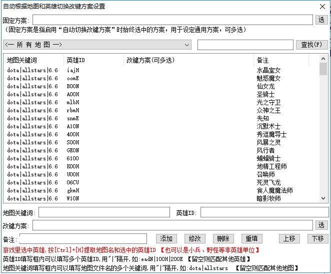 U9魔兽超级助手截图