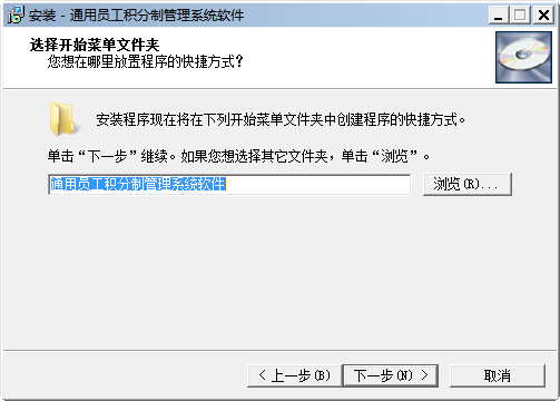 通用员工积分制管理系统软件截图