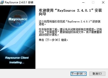 RaySource网盘截图