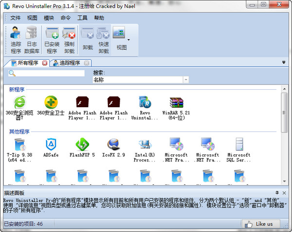 Revo Uninstaller Pro截图