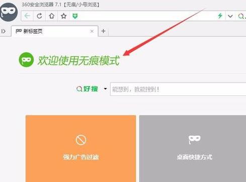 360安全浏览器截图
