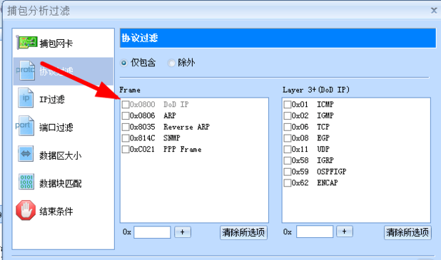 网路岗抓包工具iptool截图