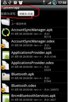 Root Explorer 官方版截图