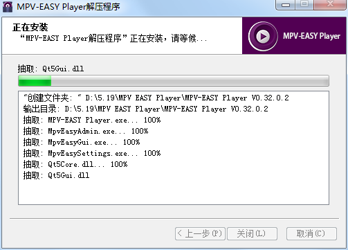 MPV-EASY Player截图