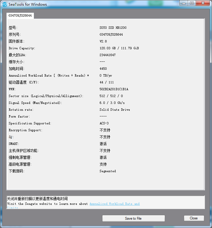 Seagate希捷SeaTools硬盘检测工具截图