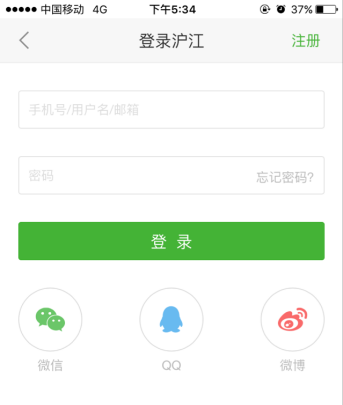 沪江网校APP截图