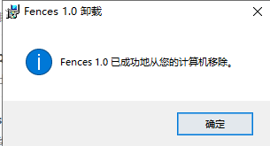 栅栏桌面(fences)截图