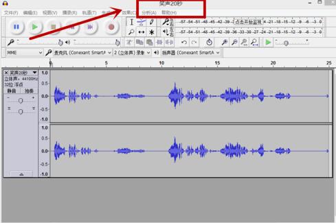 audacity截图