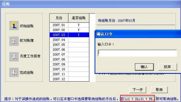 用友软件T3客户通截图