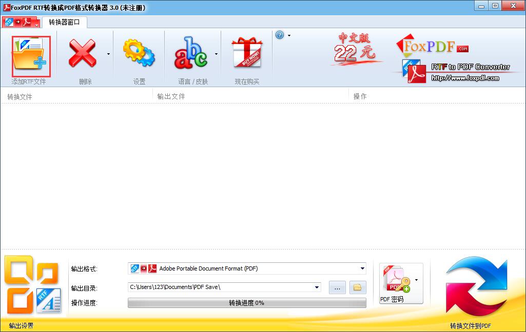 FoxPDF RTF to PDF Converter截图