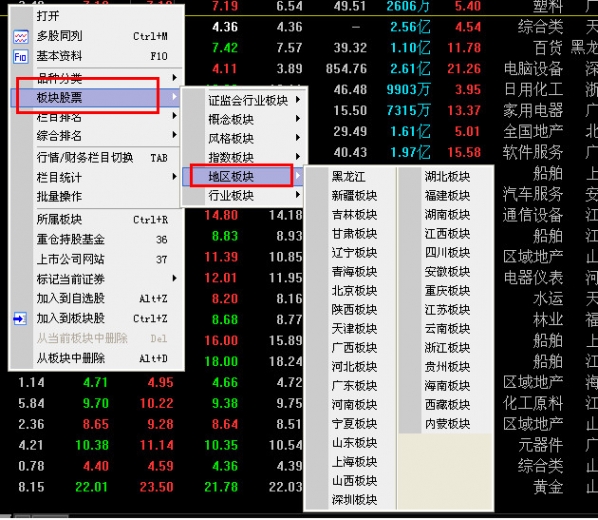 广发证券金融终端截图