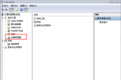 Sony PC Companion截图