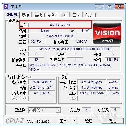 Cpu-Z(64bit)截图