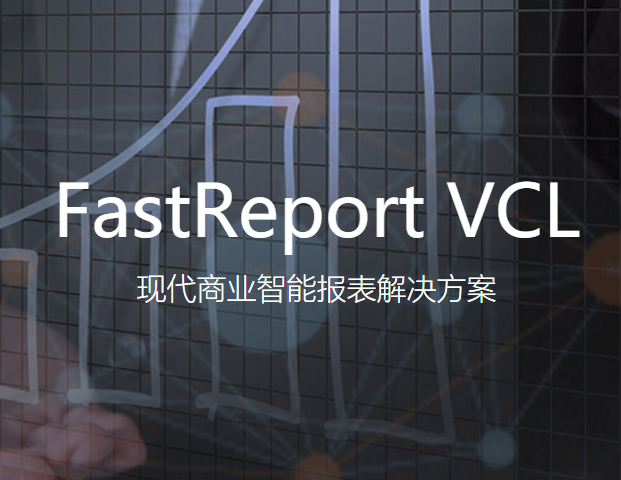 FastReport VCL 5 for Delphi 7截图