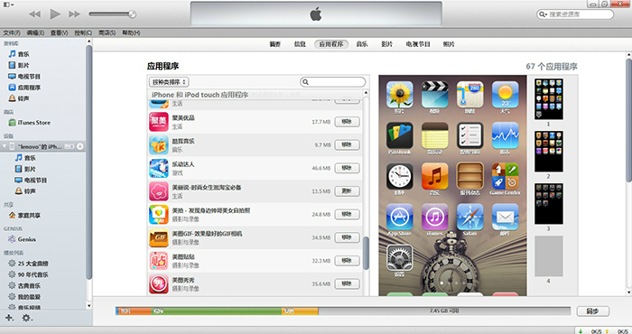 itunes截图