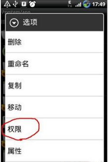 Root Explorer 官方版截图