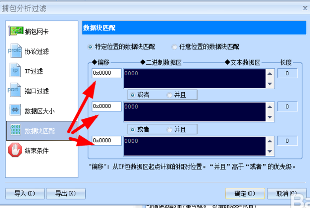 网路岗抓包工具iptool截图