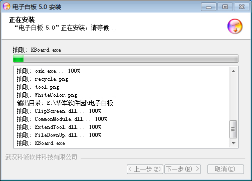 电子白板截图