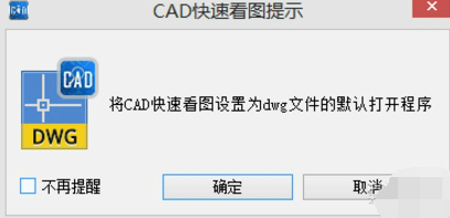 CAD快速看图截图