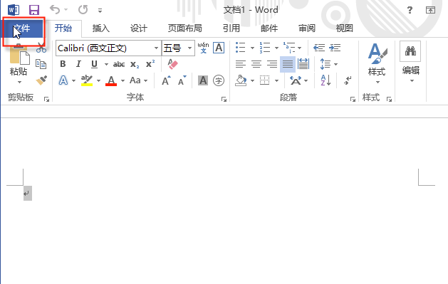 Microsoft Office截图