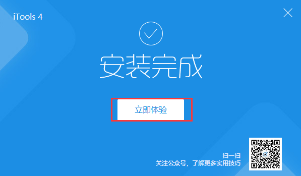 iTools(兔子助手)截图