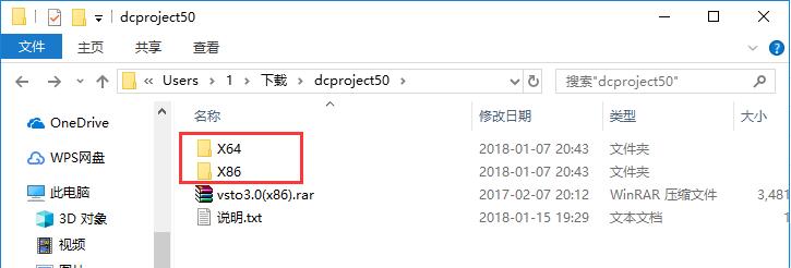 进度计划DCProject截图