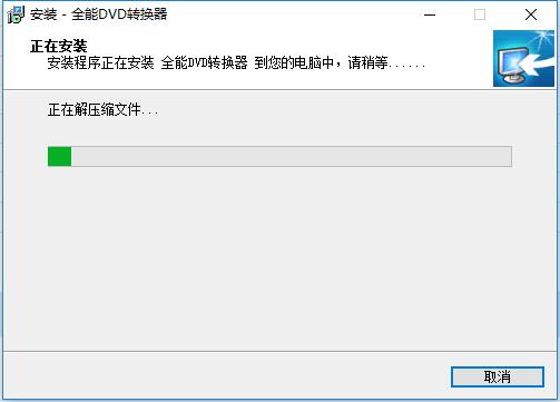 易杰全能DVD转换器截图