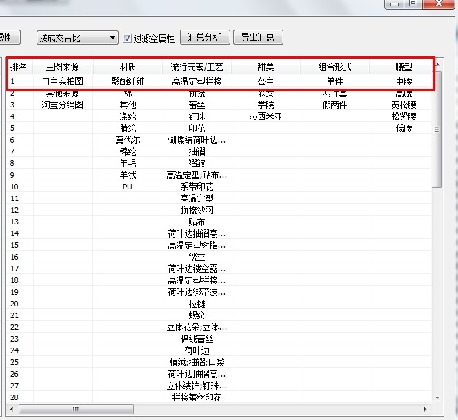 逐鹿工具箱截图