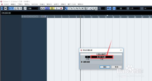 Cubase5截图