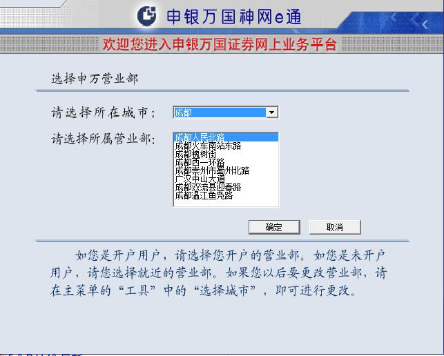 申银万国神网e通截图