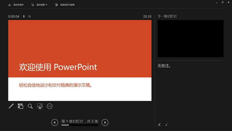 Microsoft Office 2010截图