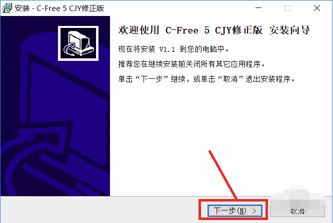 C-Free截图