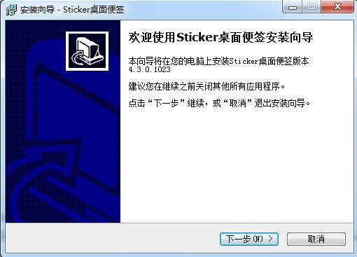 Sticker桌面便签截图