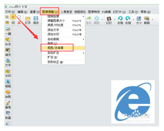 图片处理器截图