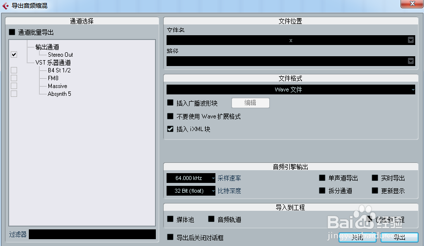 Cubase5截图