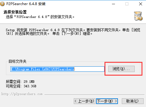 p2psearcher种子搜索神器截图