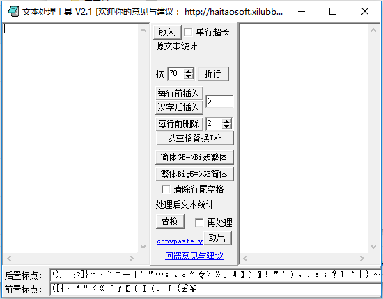 文字处理工具截图